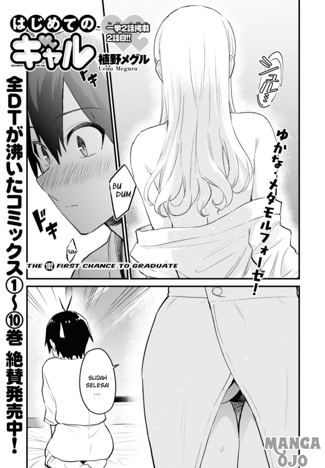 Hajimete no Gal Chapter 102