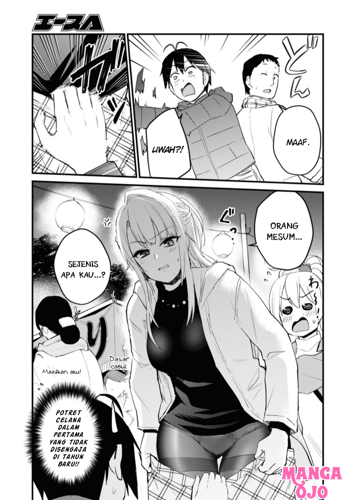 Hajimete no Gal Chapter 104