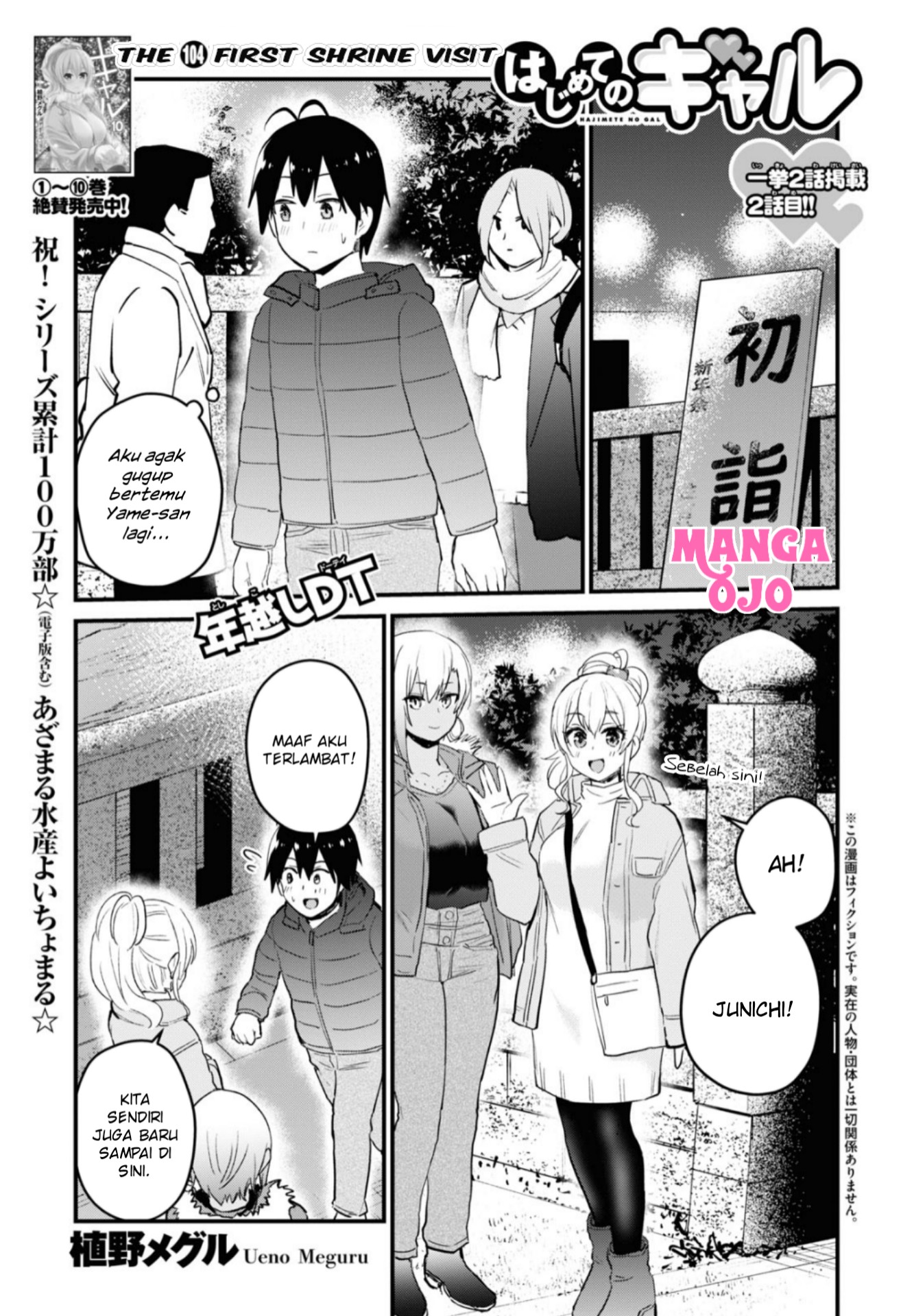 Hajimete no Gal Chapter 104