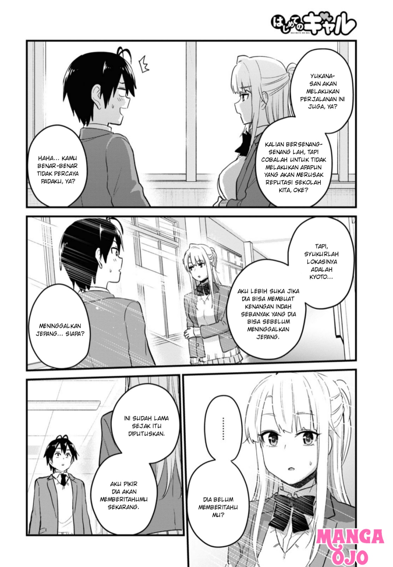 Hajimete no Gal Chapter 105