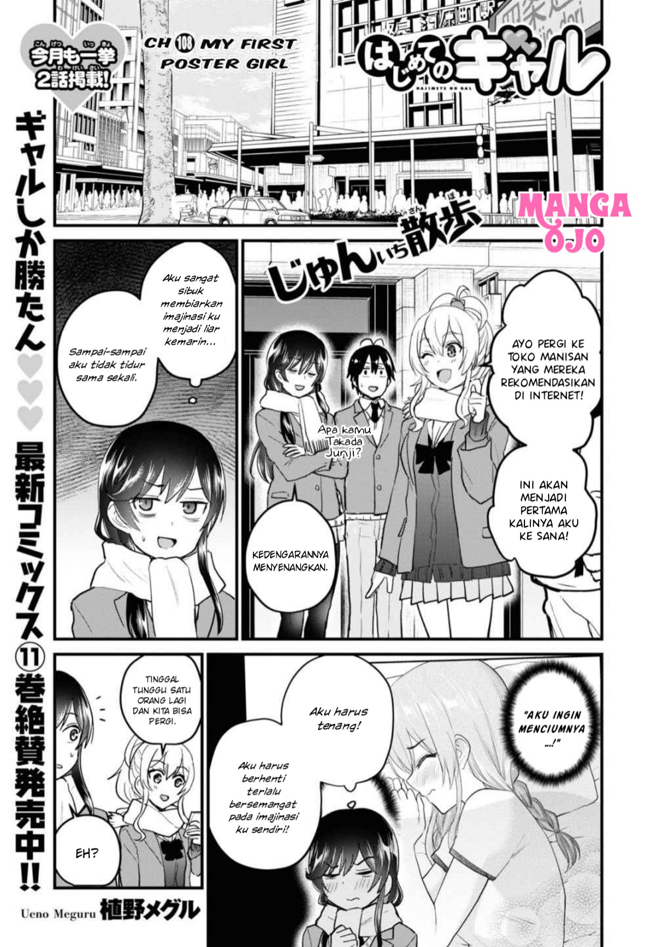 Hajimete no Gal Chapter 108