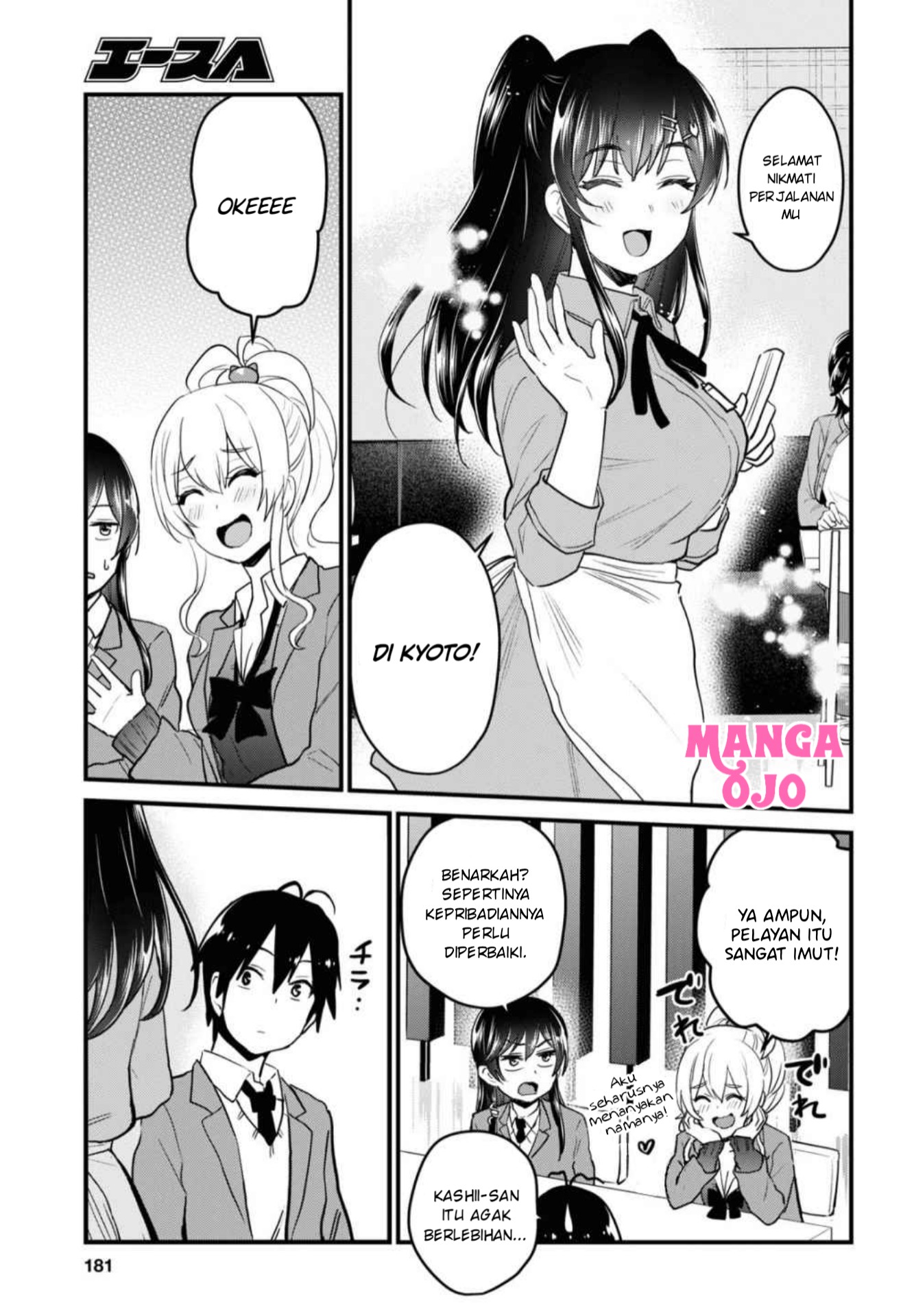 Hajimete no Gal Chapter 108