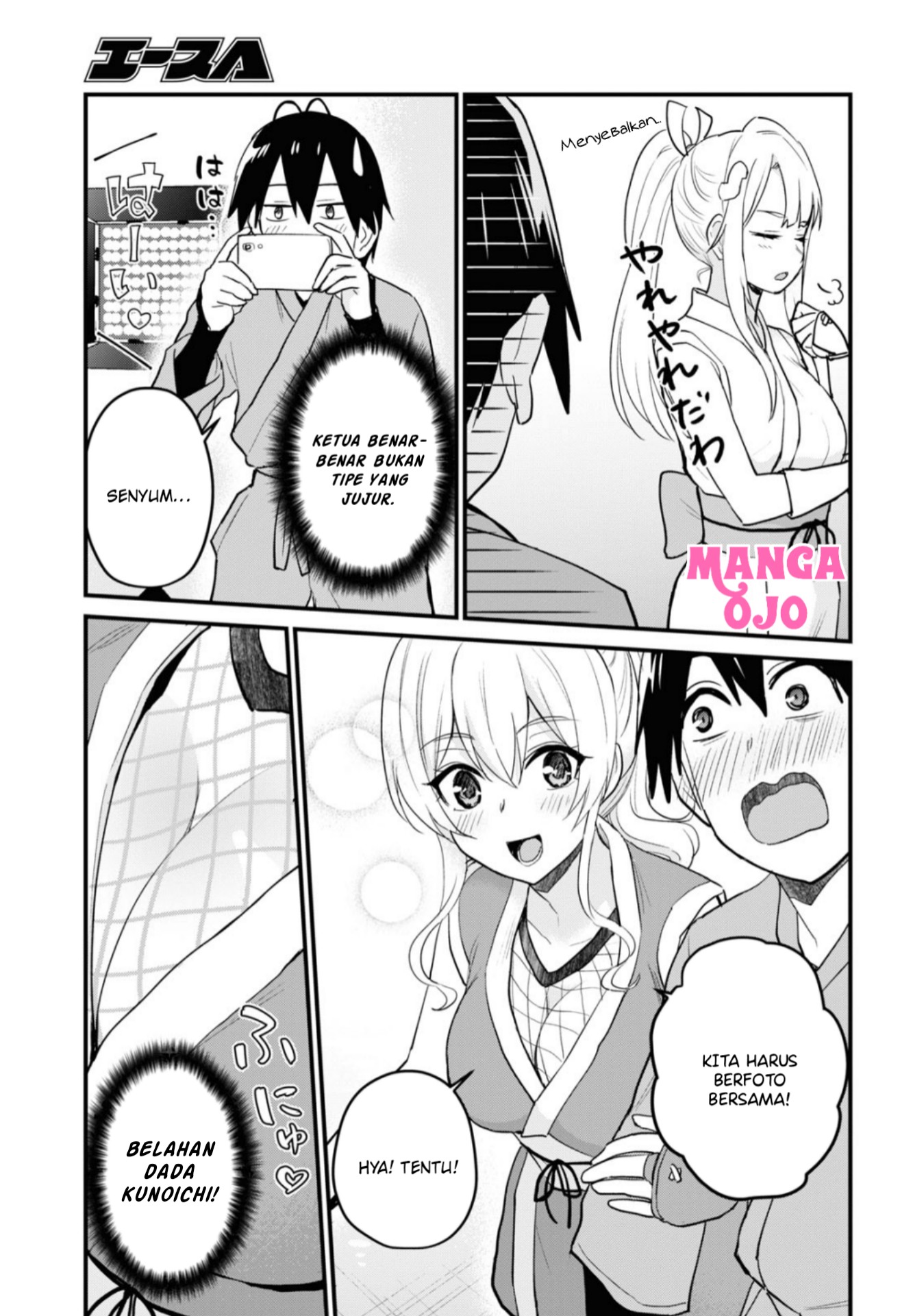 Hajimete no Gal Chapter 109