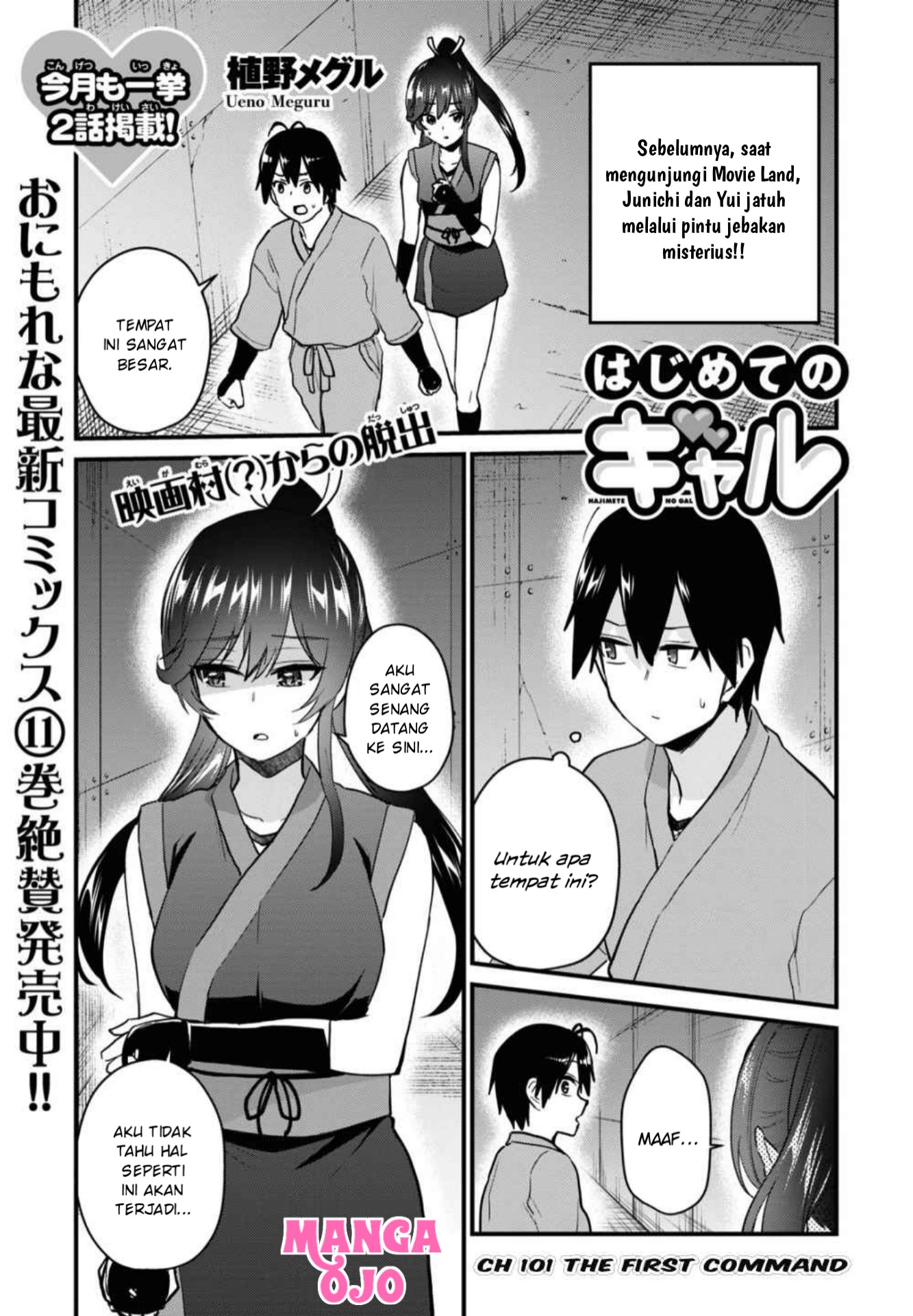 Hajimete no Gal Chapter 110