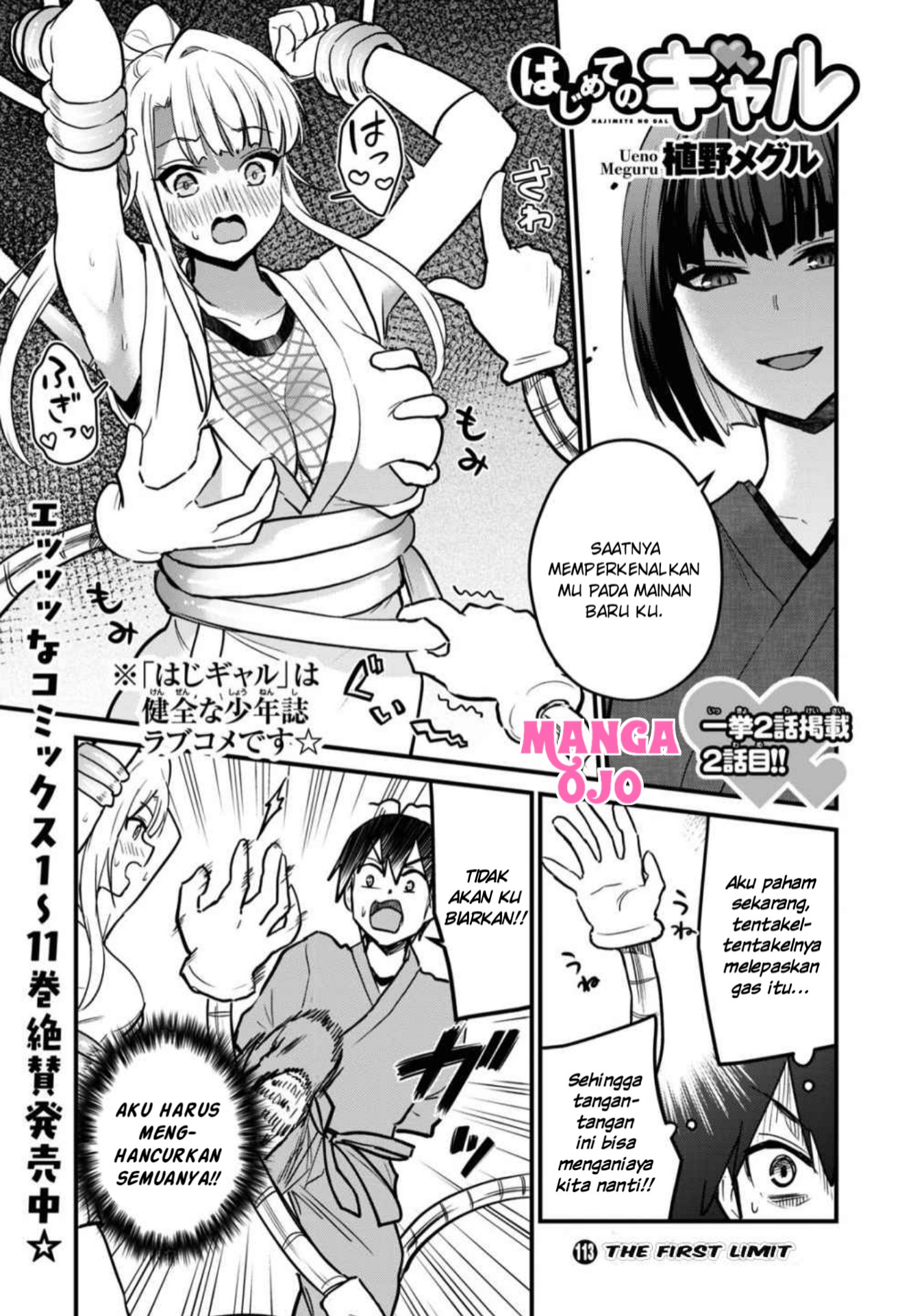 Hajimete no Gal Chapter 113