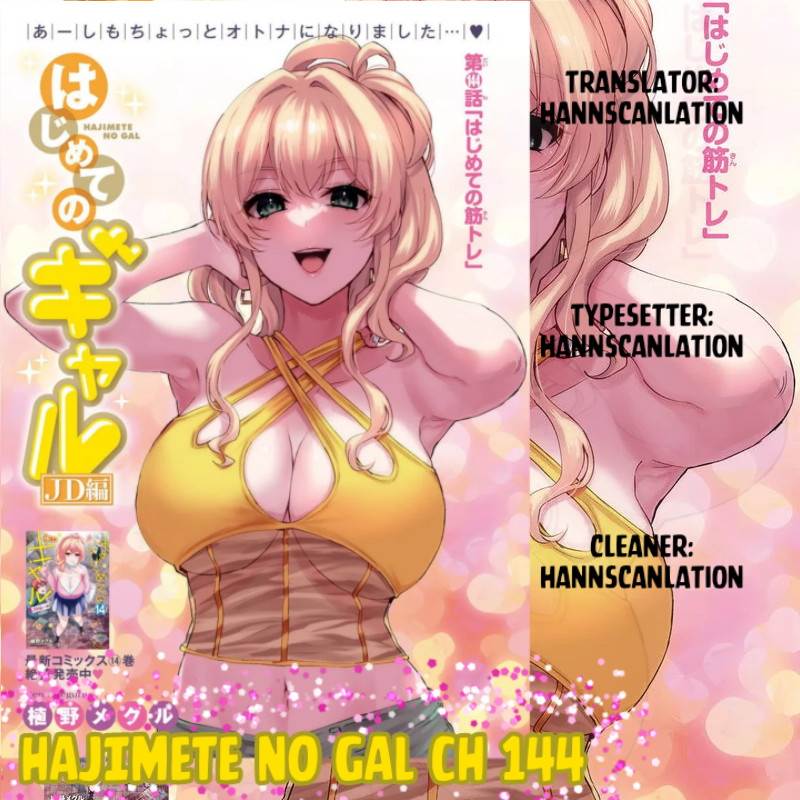 Hajimete no Gal Chapter 144