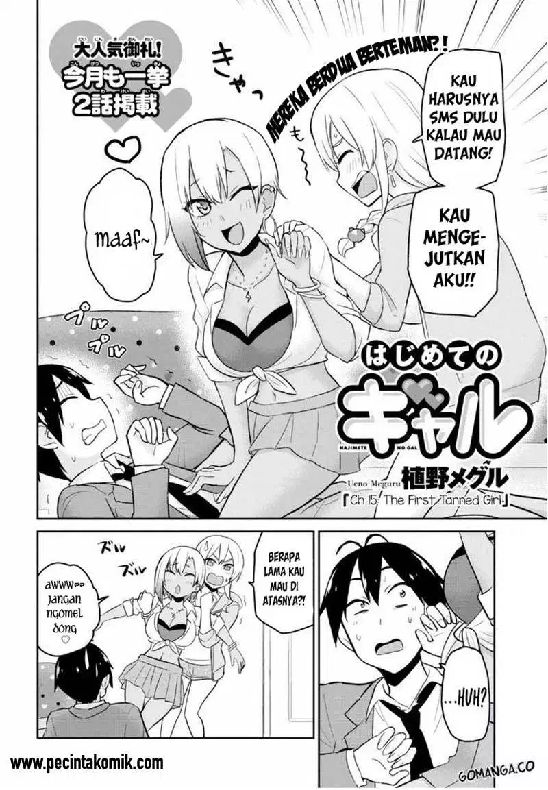 Hajimete no Gal Chapter 15