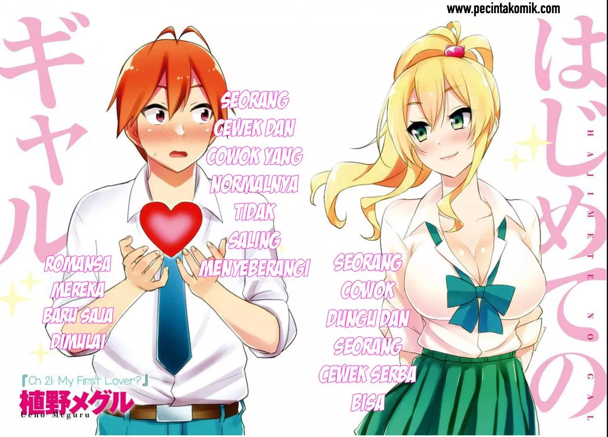 Hajimete no Gal Chapter 21