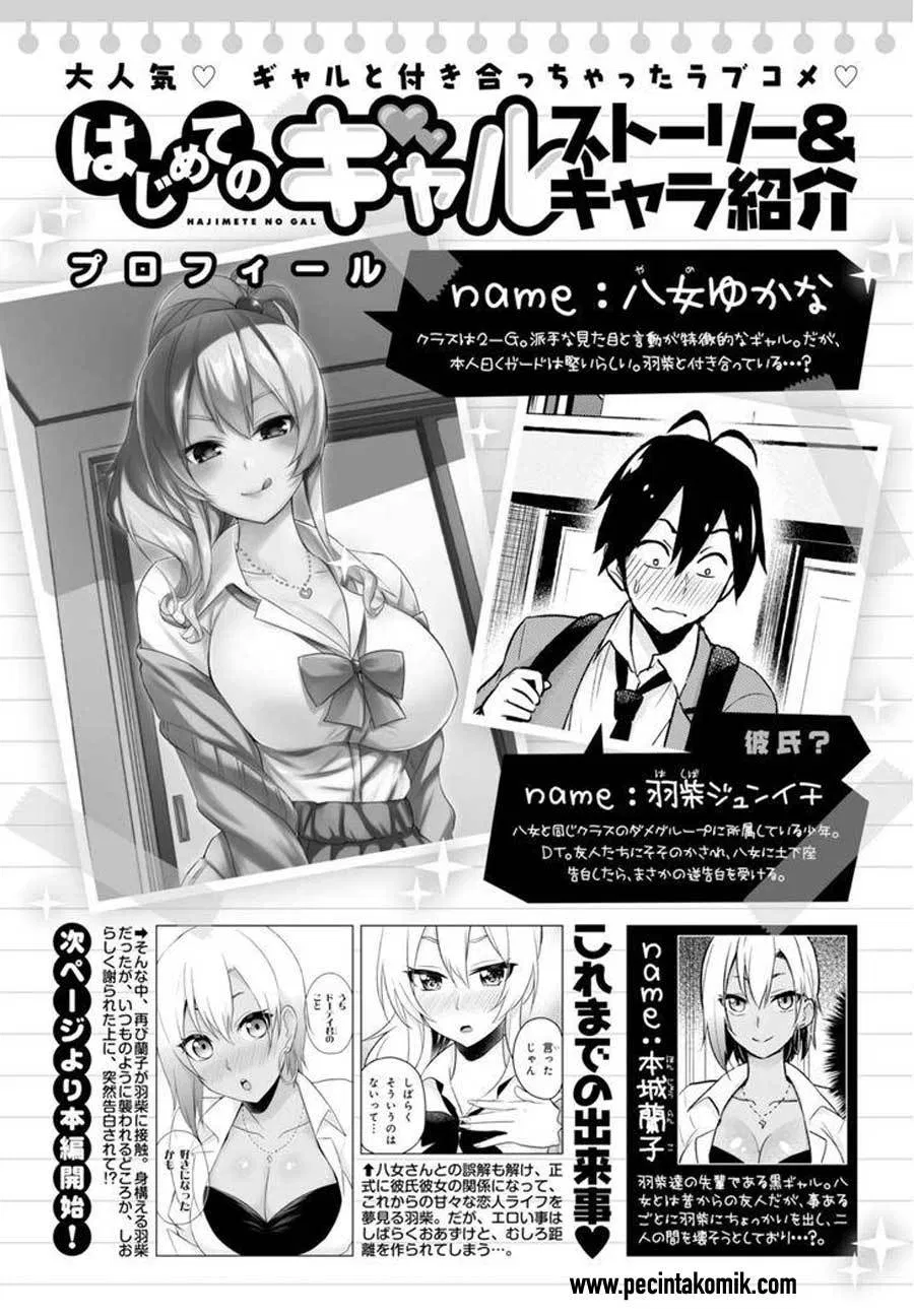 Hajimete no Gal Chapter 22