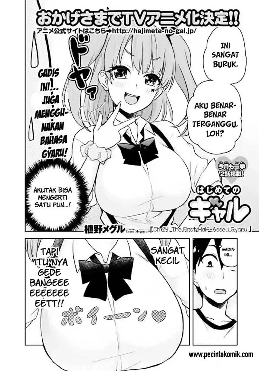 Hajimete no Gal Chapter 24