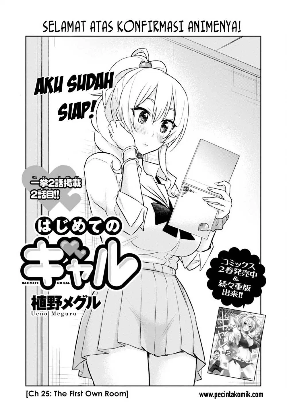 Hajimete no Gal Chapter 25