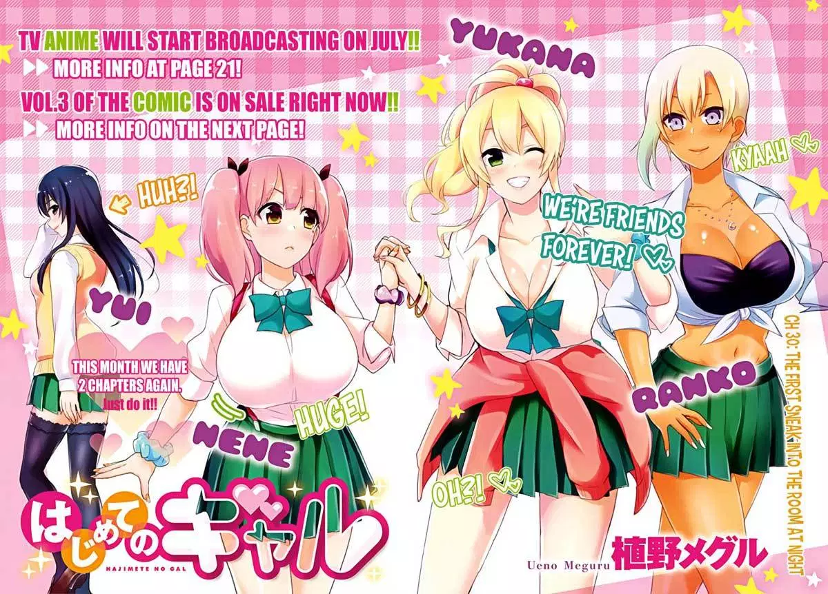 Hajimete no Gal Chapter 30