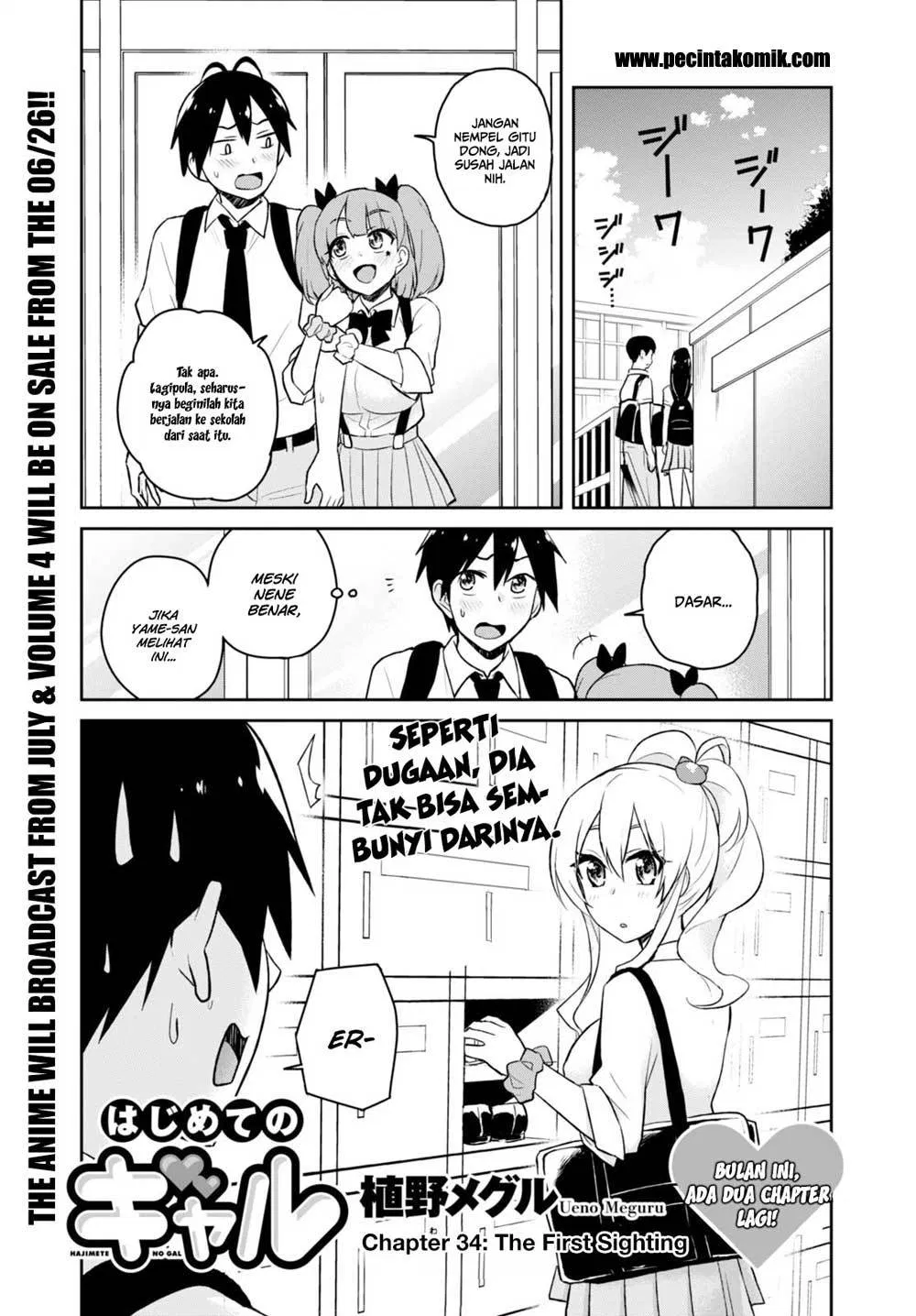 Hajimete no Gal Chapter 34