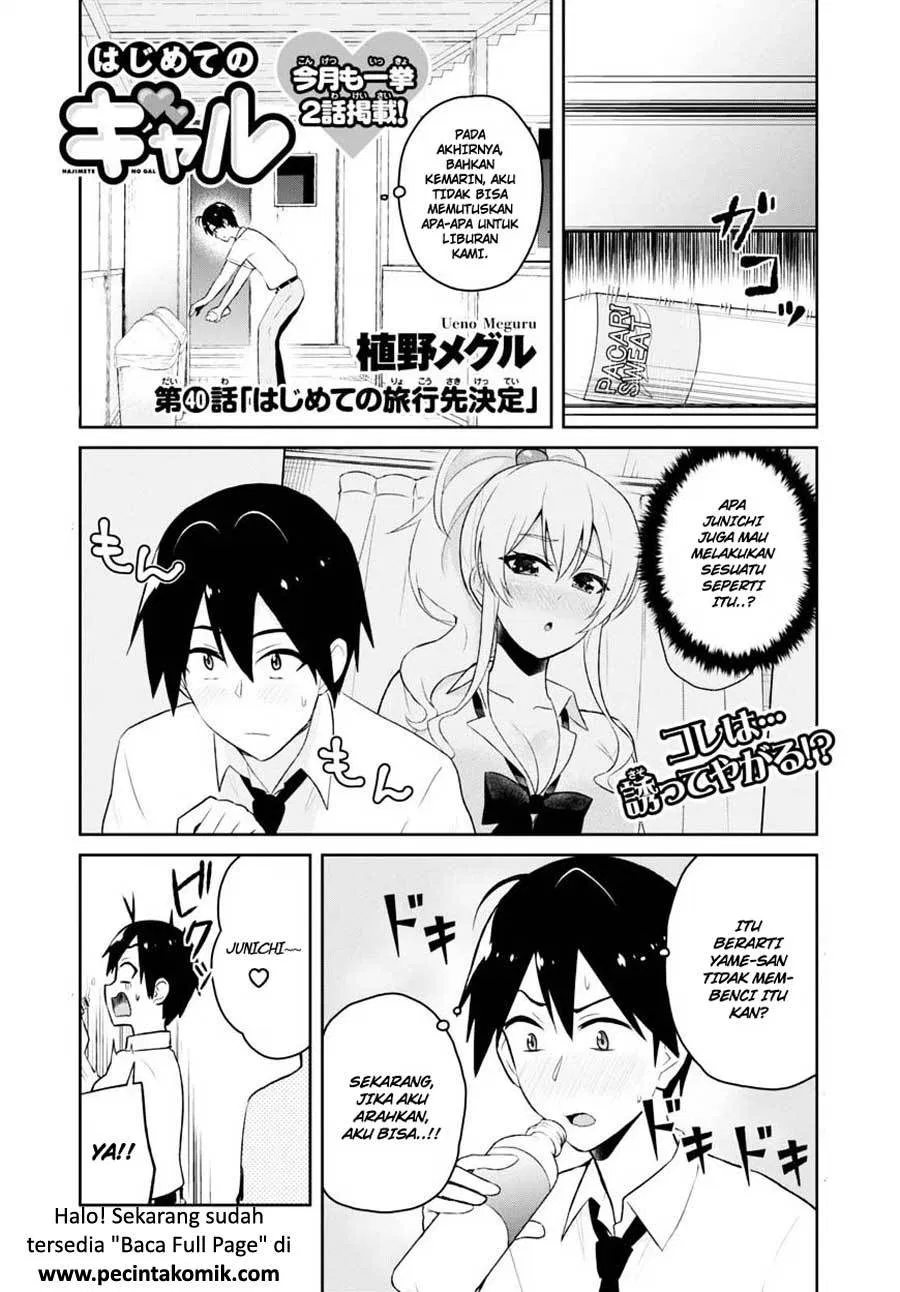 Hajimete no Gal Chapter 40