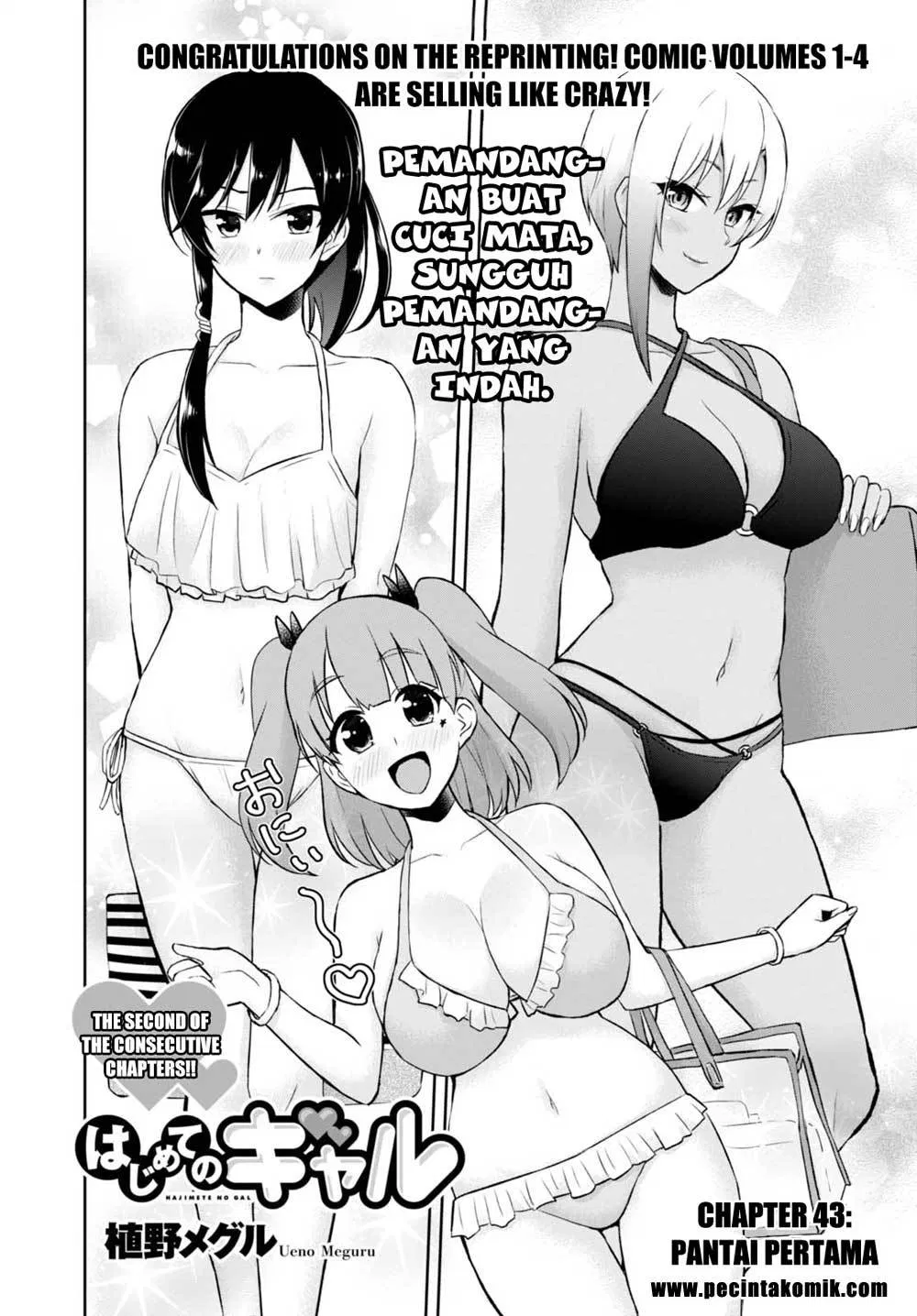 Hajimete no Gal Chapter 43