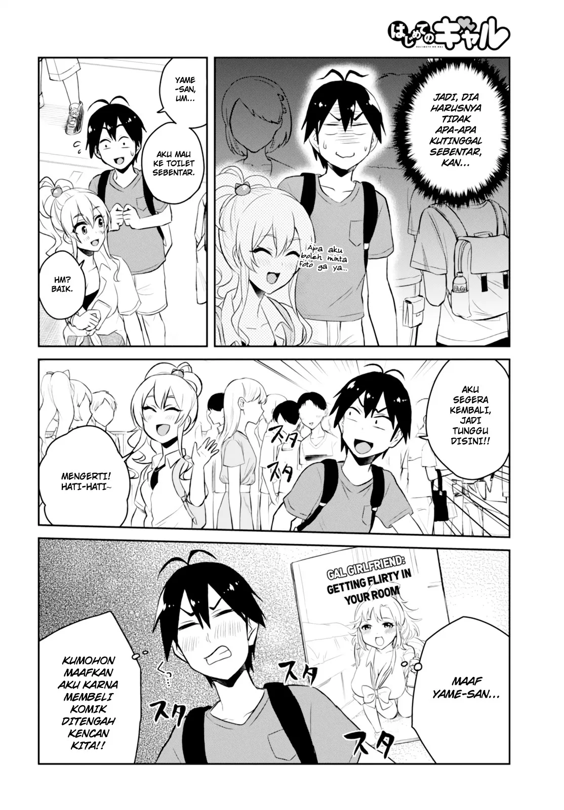 Hajimete no Gal Chapter 50