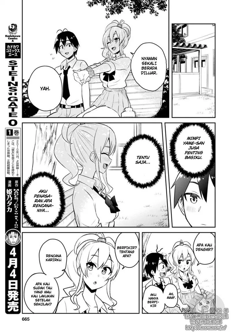 Hajimete no Gal Chapter 55