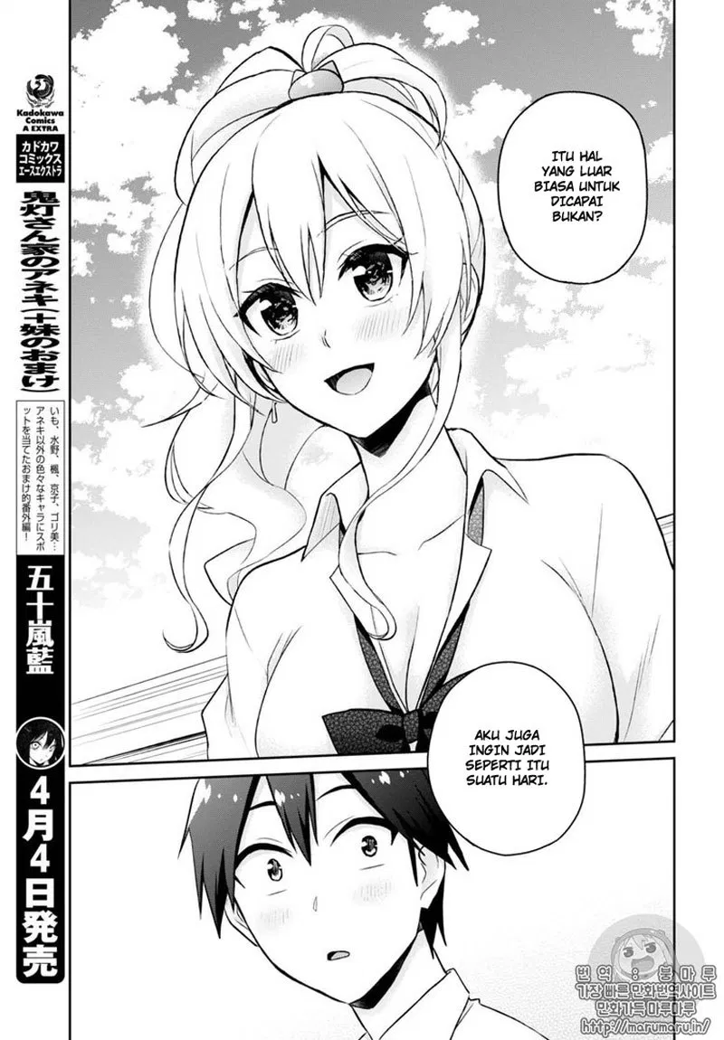 Hajimete no Gal Chapter 55