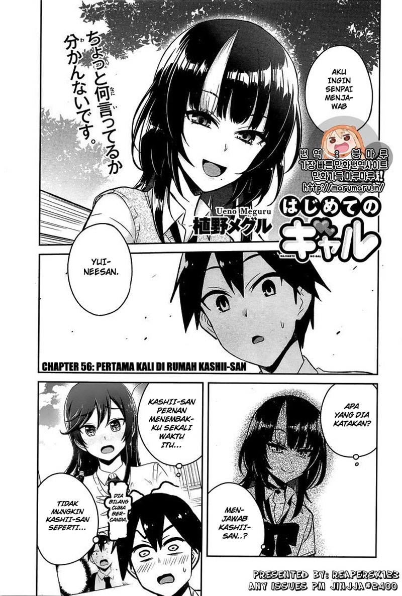 Hajimete no Gal Chapter 56