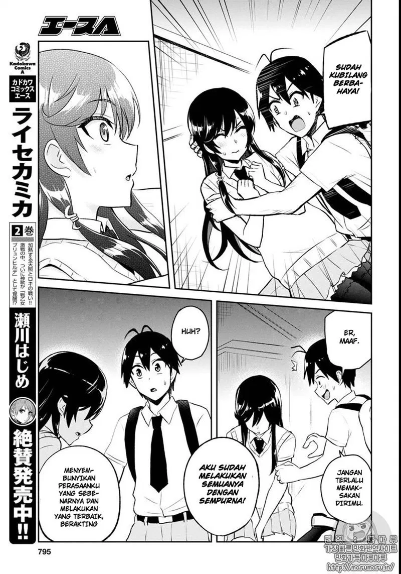 Hajimete no Gal Chapter 58