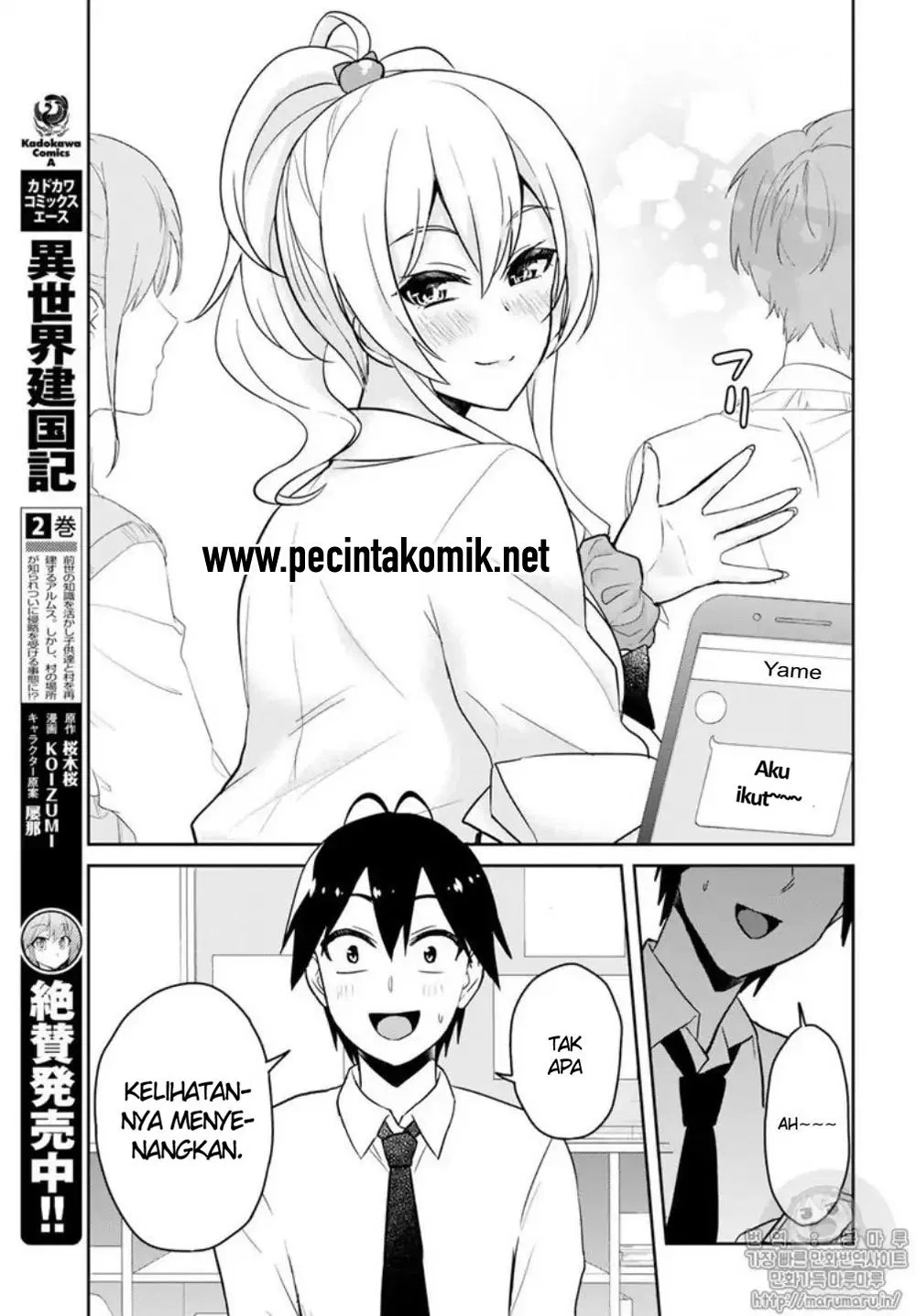 Hajimete no Gal Chapter 66