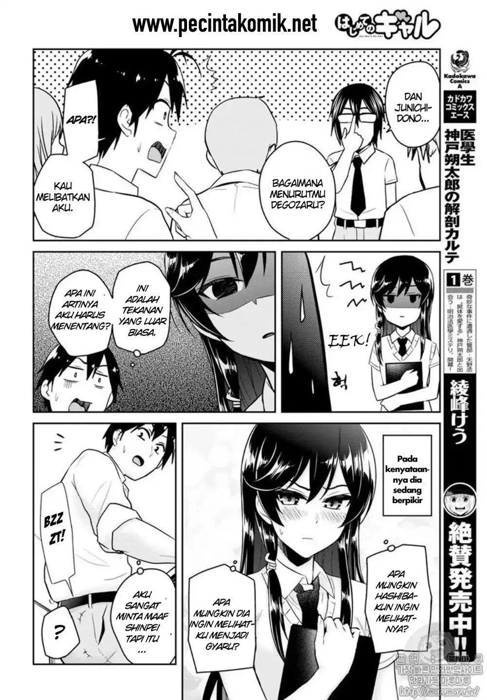 Hajimete no Gal Chapter 66