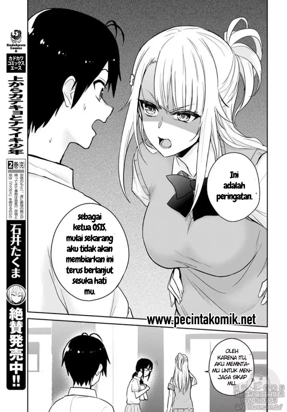 Hajimete no Gal Chapter 66