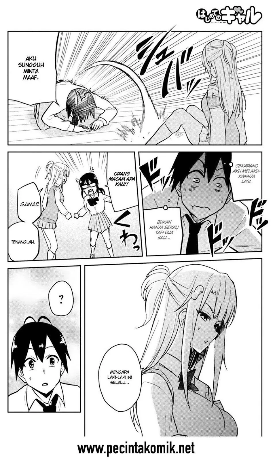 Hajimete no Gal Chapter 71