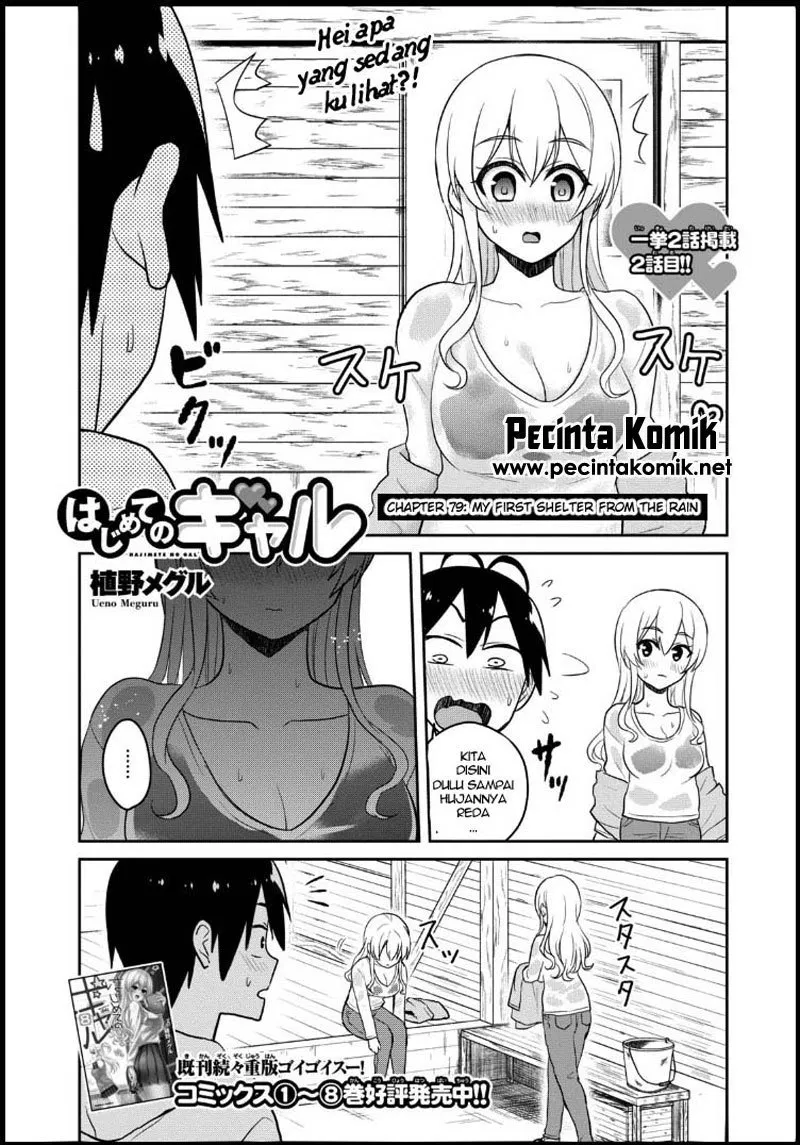 Hajimete no Gal Chapter 79