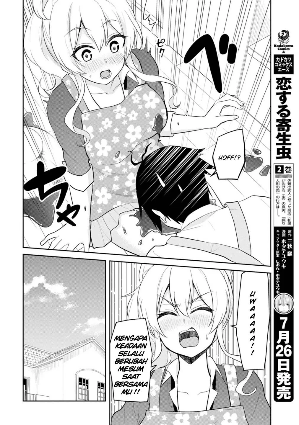 Hajimete no Gal Chapter 84