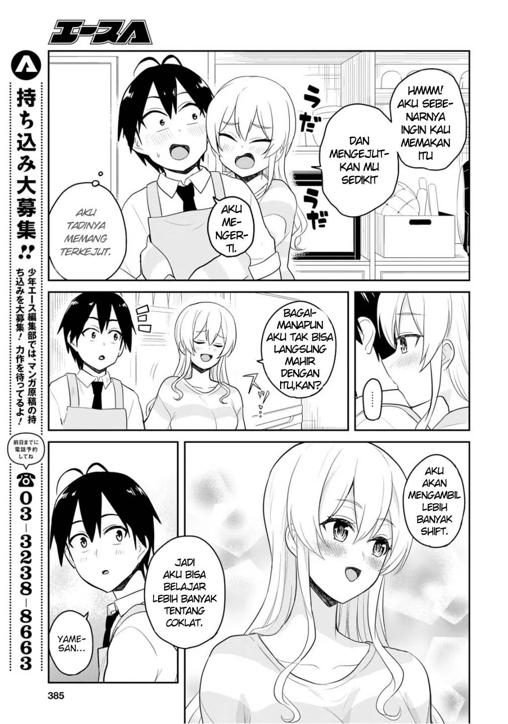 Hajimete no Gal Chapter 84