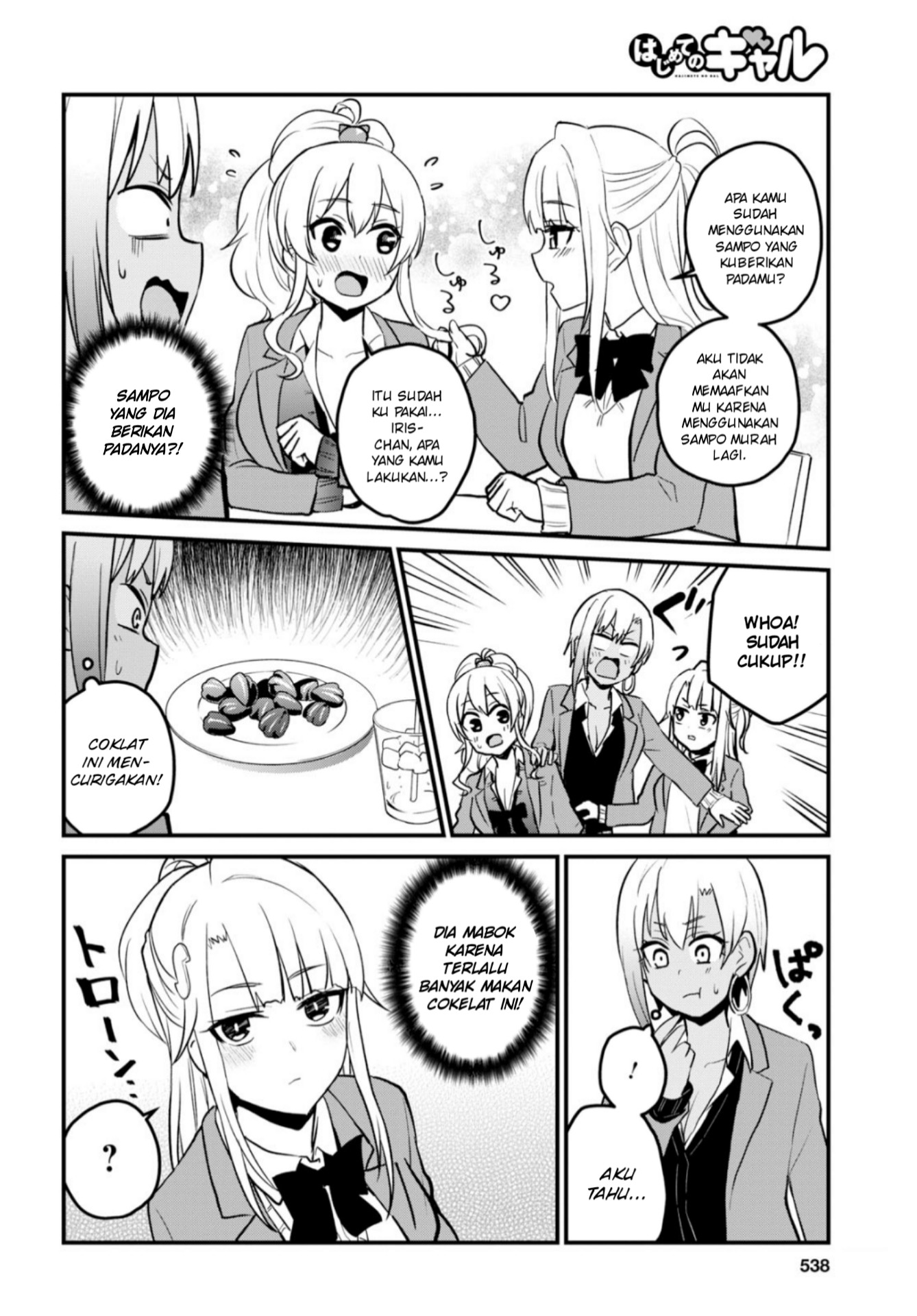 Hajimete no Gal Chapter 91