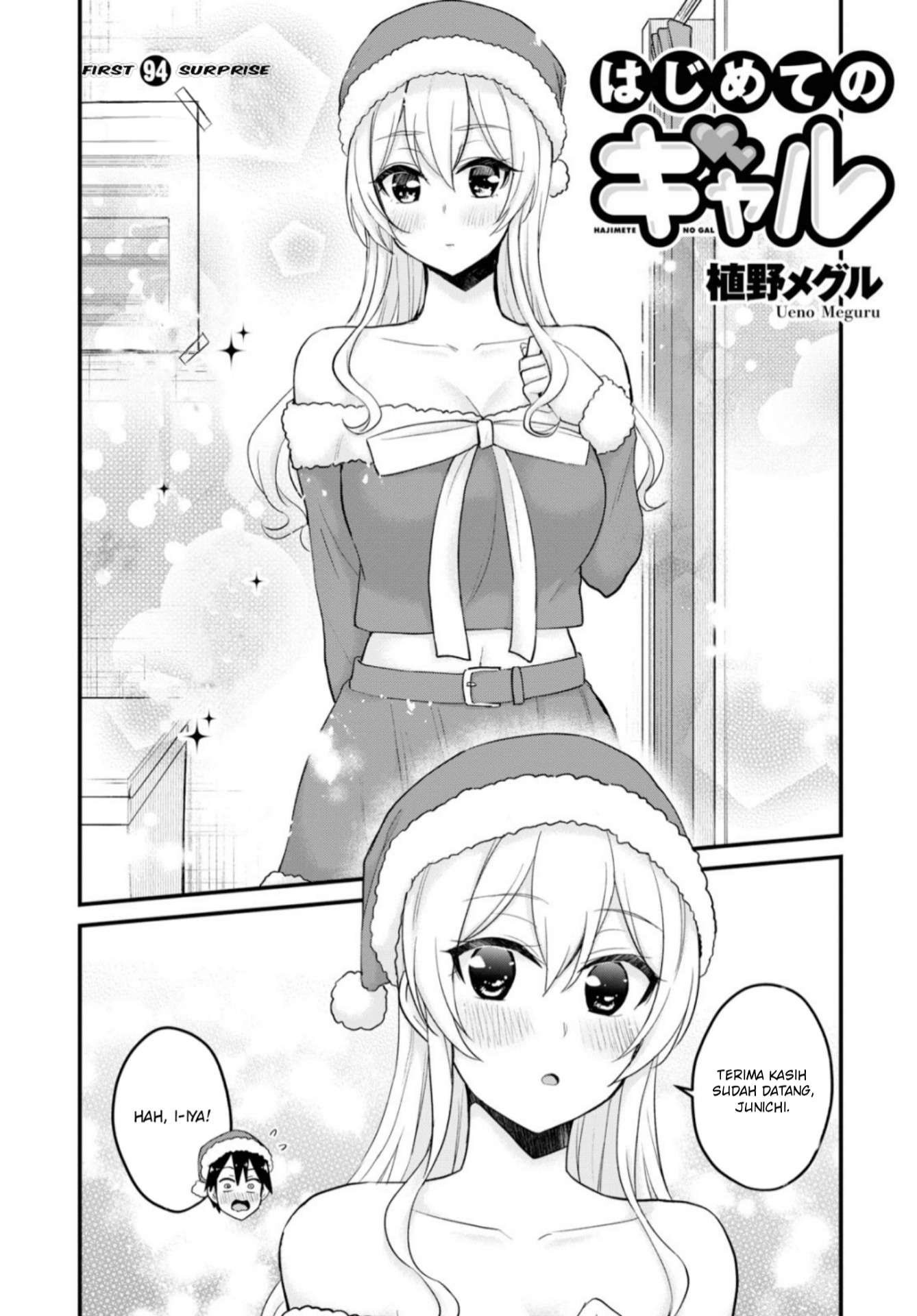 Hajimete no Gal Chapter 94