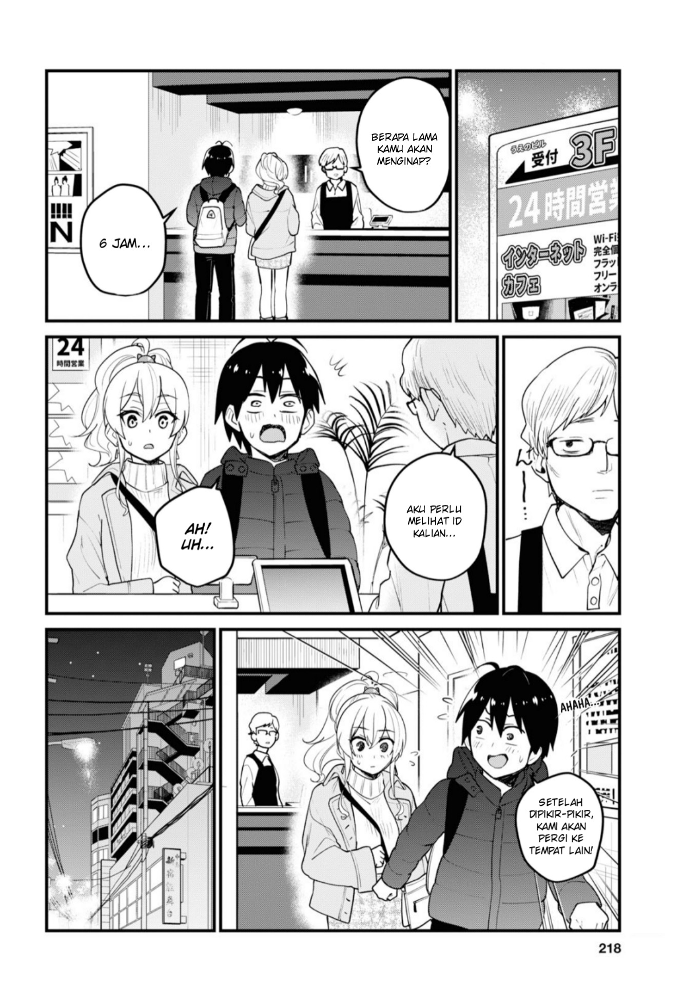 Hajimete no Gal Chapter 97