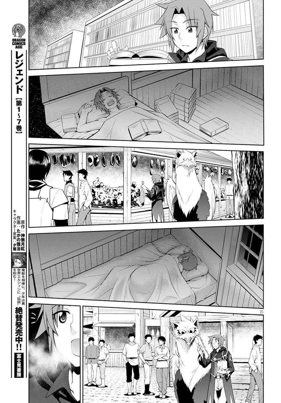 Legend Chapter 49