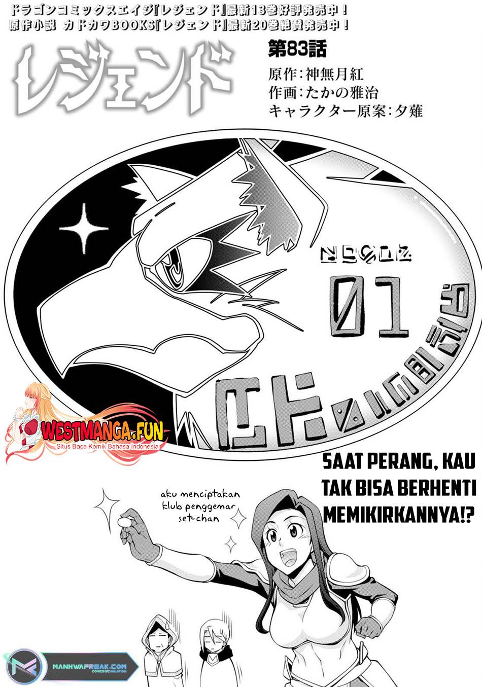 Legend Chapter 83