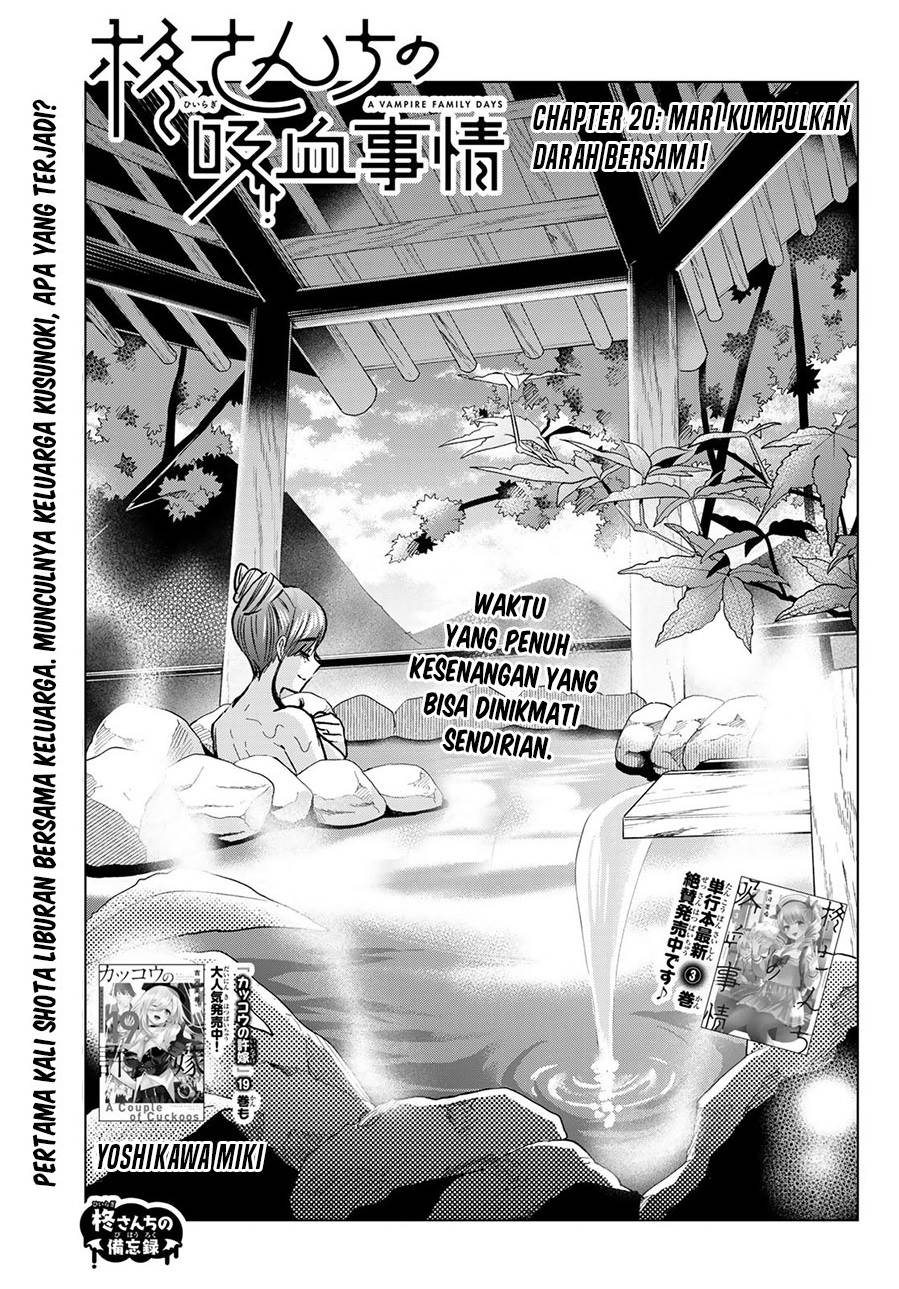 Hiiragi-san Chi no Kyuuketsu Jijou Chapter 20