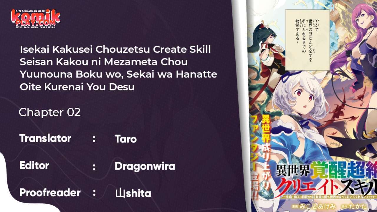 Isekai Kakusei Chouzetsu Create Skill: Seisan Kakou ni Mezameta Chou Yuunouna Boku wo, Sekai wa Hanatte Oite Kurenai You Desu Chapter 2