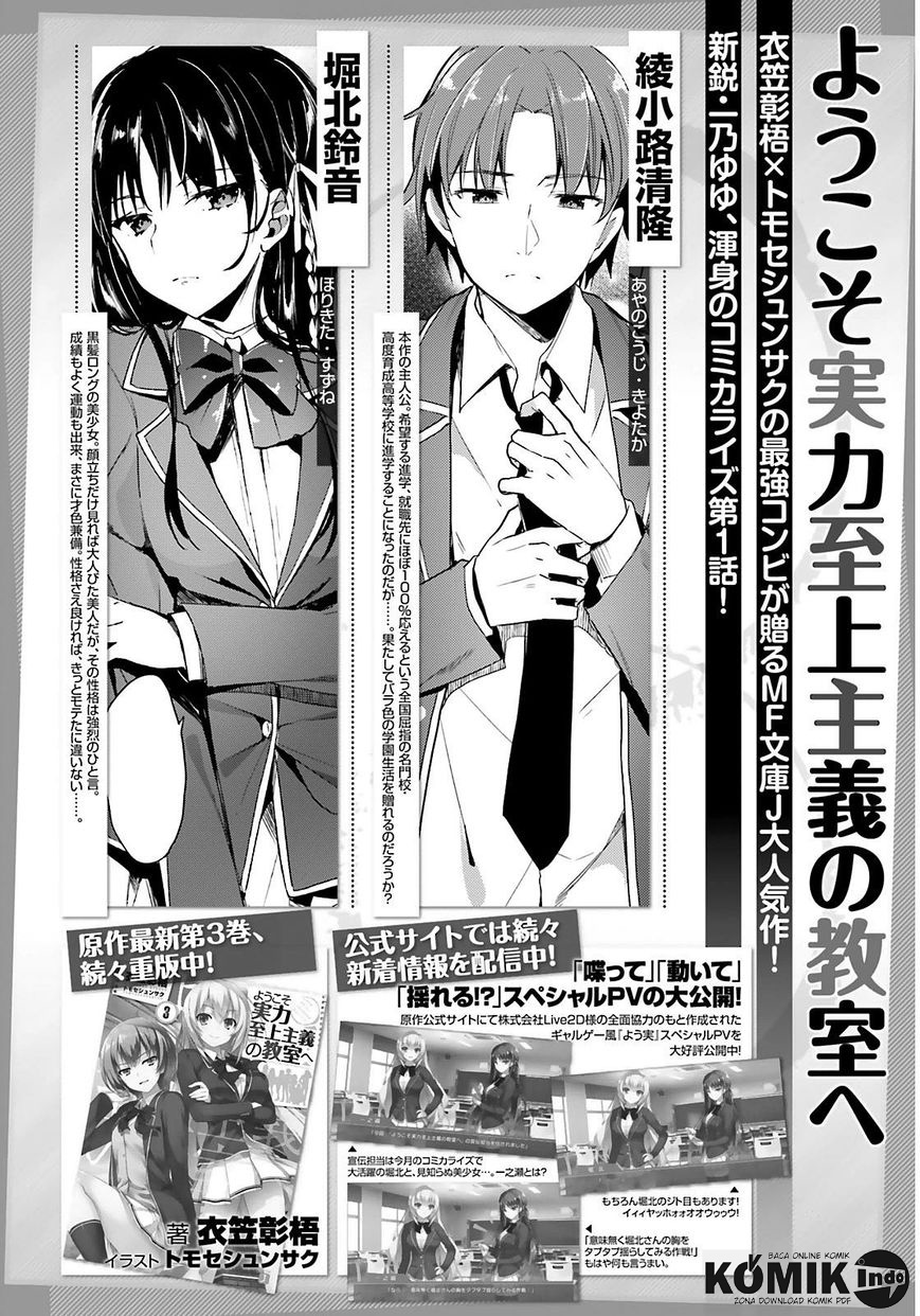 Youkoso Jitsuryoku Shijou Shugi no Kyoushitsu e Chapter 01