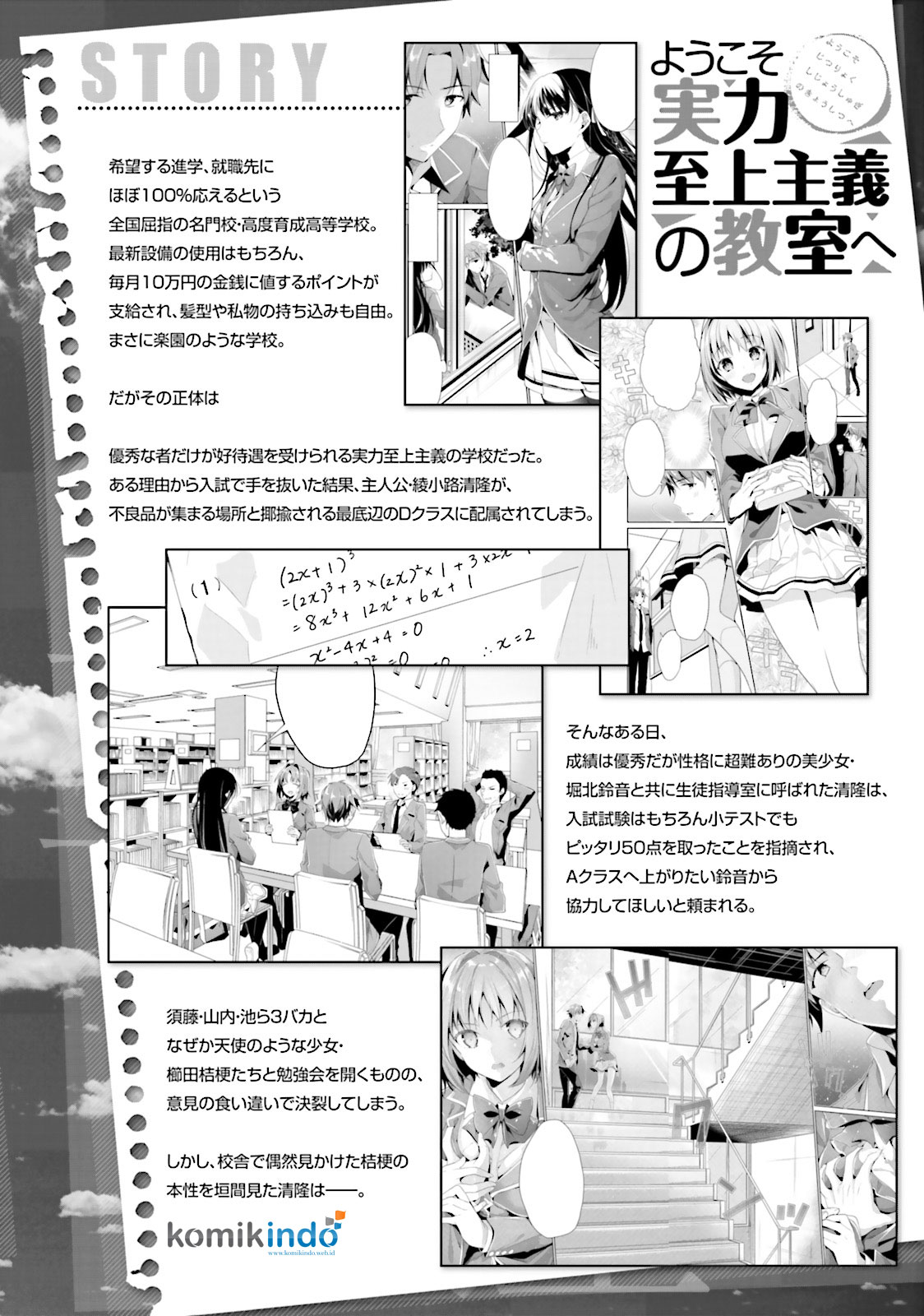 Youkoso Jitsuryoku Shijou Shugi no Kyoushitsu e Chapter 06