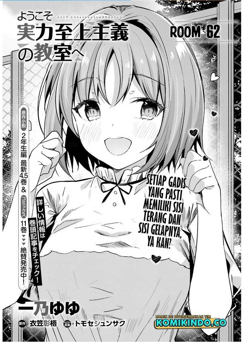 Youkoso Jitsuryoku Shijou Shugi no Kyoushitsu e Chapter 62