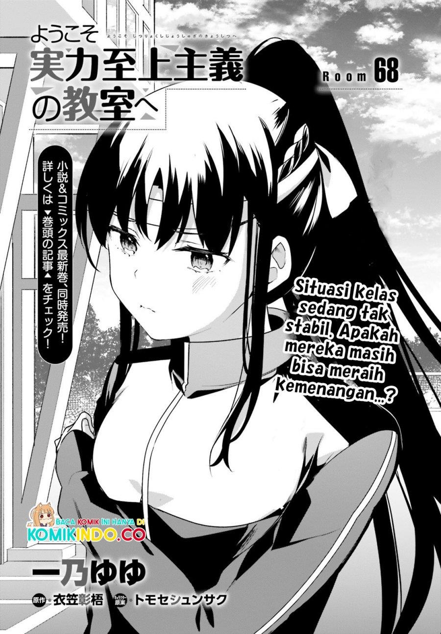 Youkoso Jitsuryoku Shijou Shugi no Kyoushitsu e Chapter 68