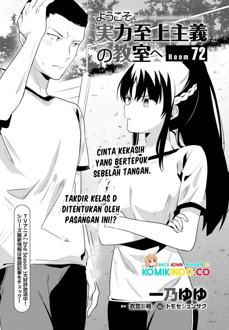 Youkoso Jitsuryoku Shijou Shugi no Kyoushitsu e Chapter 72