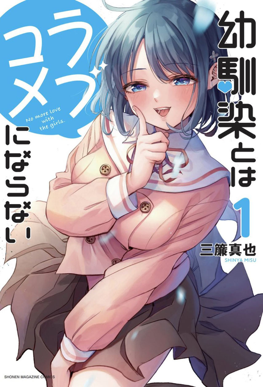 Osananajimi To Wa Rabukome Ni Naranai Chapter 10