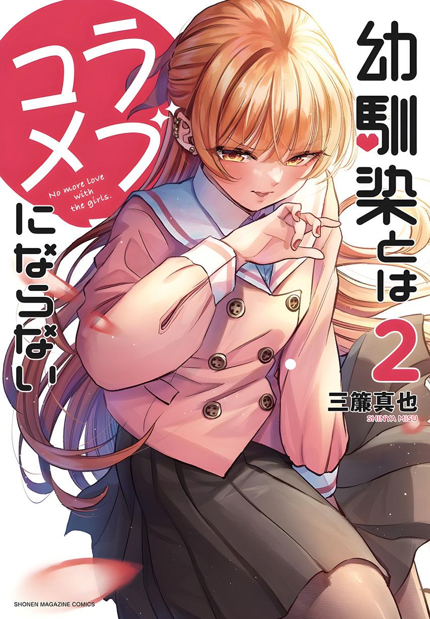 Osananajimi To Wa Rabukome Ni Naranai Chapter 14