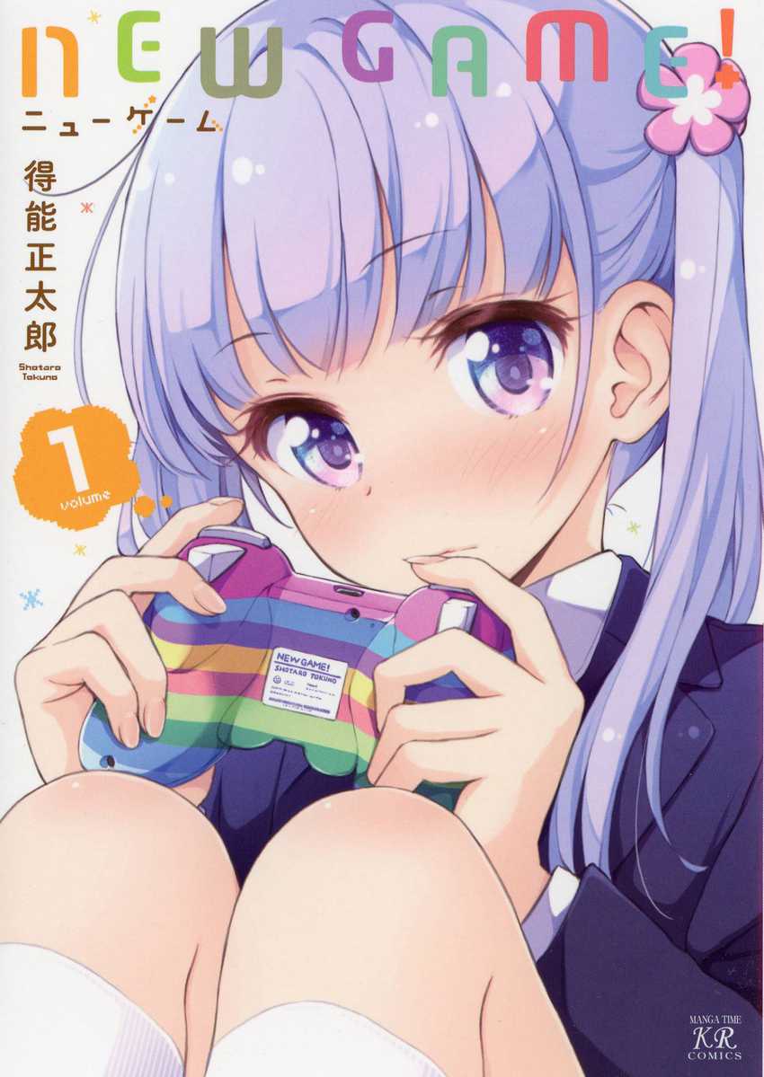 NEW GAME! Chapter 1