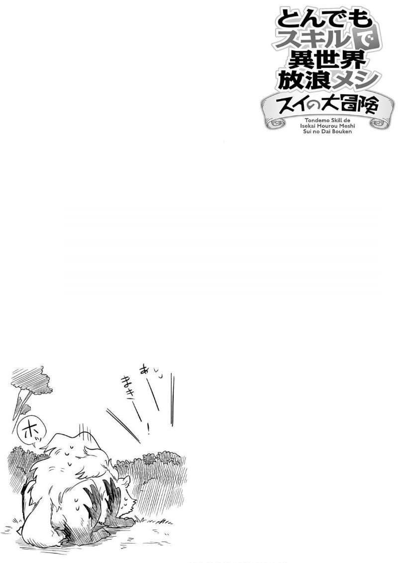 Tondemo Skill de Isekai Hourou Meshi: Sui no Daibouken Chapter 8