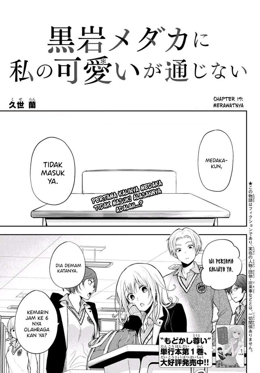 Kuroiwa Medaka ni Watashi no Kawaii ga Tsuujinai Chapter 19