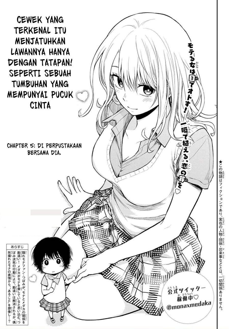 Kuroiwa Medaka ni Watashi no Kawaii ga Tsuujinai Chapter 5