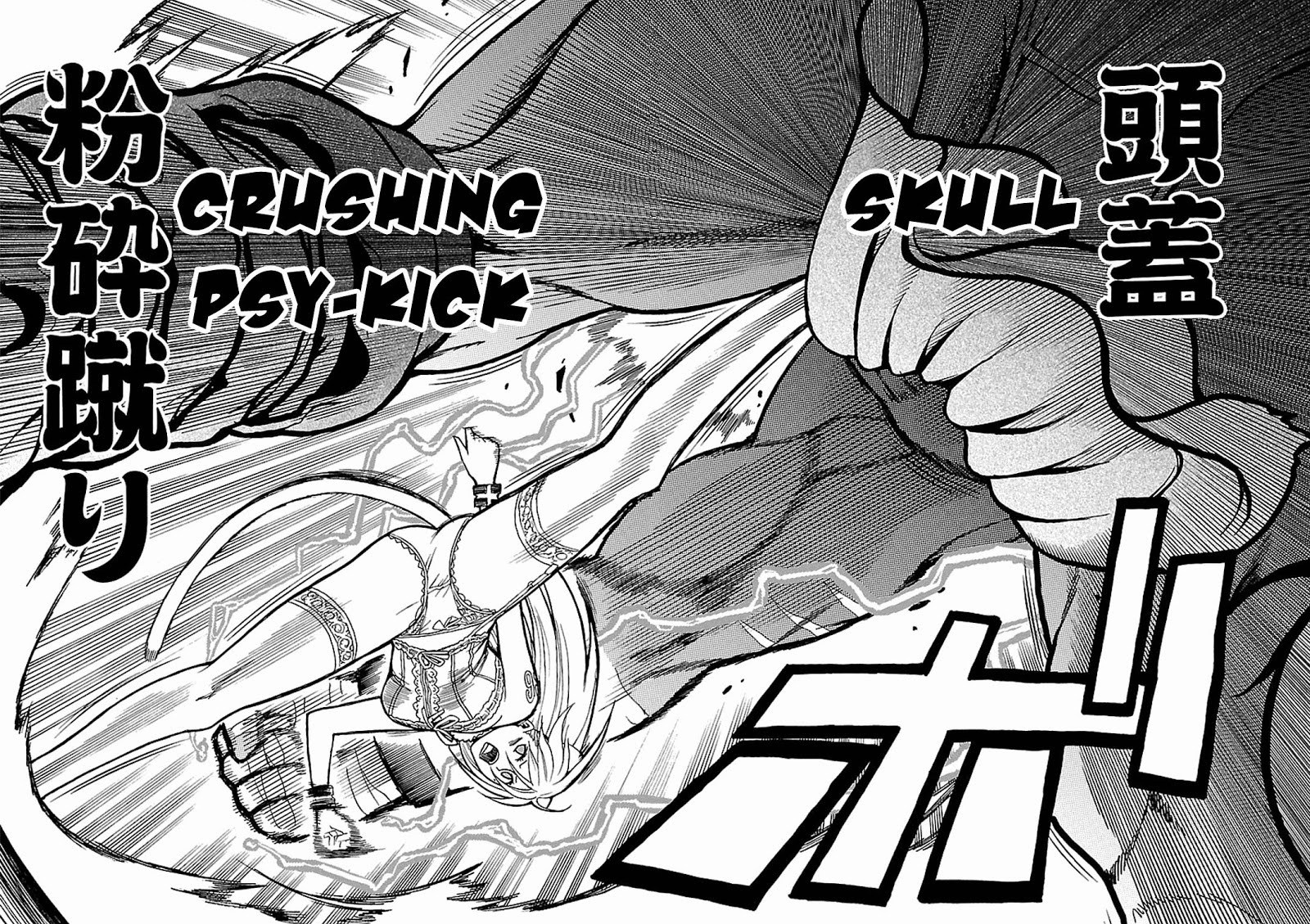 Tokyo ESP Chapter 44